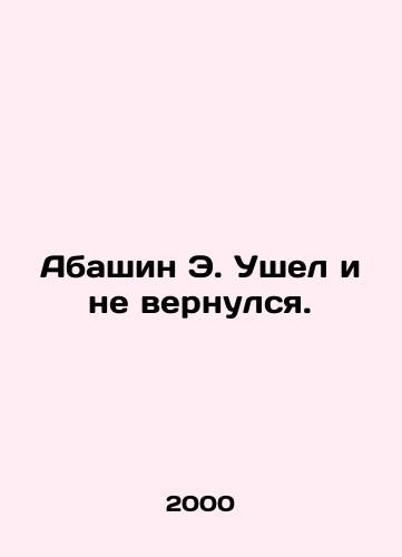 Abashin E. Ushel i ne vernulsya./Abashin E. left and did not return. In Russian - landofmagazines.com