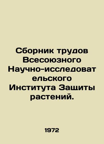 Sbornik trudov Vsesoyuznogo Nauchno-issledovatelskogo Instituta Zashchity rasteniy./Proceedings of the All-Union Scientific Research Institute for Plant Protection. In Russian - landofmagazines.com