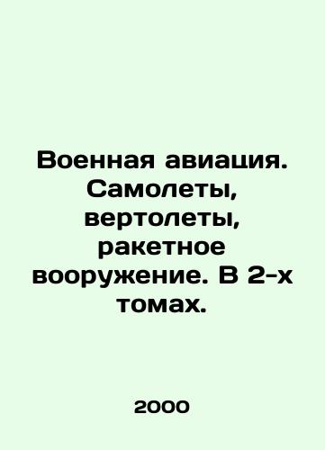 Voennaya aviatsiya. Samolety, vertolety, raketnoe vooruzhenie. V 2-kh tomakh./Military aviation. Aircraft, helicopters, missiles. In 2 volumes. In Russian - landofmagazines.com