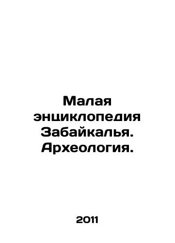 Malaya entsiklopediya Zabaykalya. Arkheologiya./The Small Encyclopedia of Transbaikalia. Archaeology. In Russian - landofmagazines.com