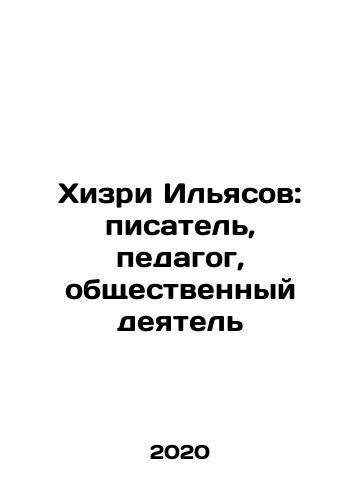 Khizri Ilyasov: pisatel, pedagog, obshchestvennyy deyatel/Khizri Ilyasov: writer, teacher, public figure In Russian - landofmagazines.com