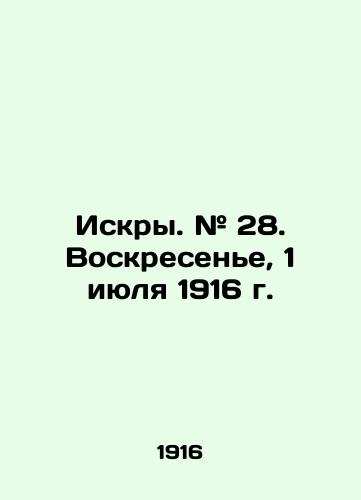 Iskry. # 28. Voskresene, 1 iyulya 1916 g./Sparks. # 28. Sunday, July 1, 1916 In Russian - landofmagazines.com