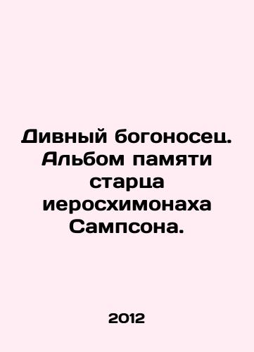 Divnyy bogonosets. Albom pamyati startsa ieroskhimonakha Sampsona./Brave Godfather. An album in memory of the elder Hieroschymonk Sampson. In Russian - landofmagazines.com
