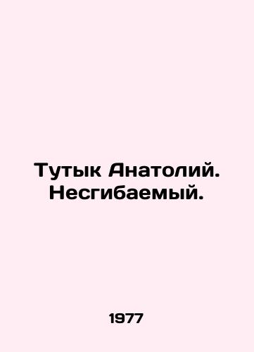Tutyk Anatoliy. Nesgibaemyy./Tutyk Anatoly. Unbending. In Russian - landofmagazines.com