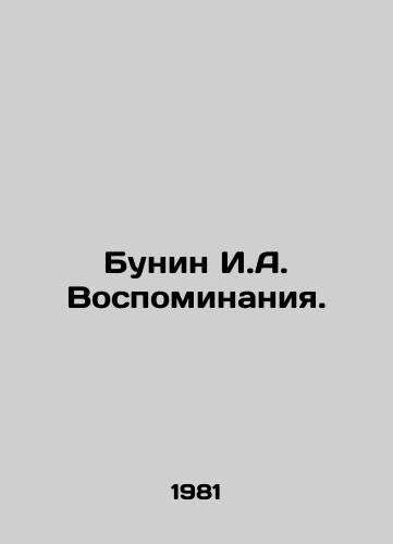 Bunin I.A. Vospominaniya./Bunin I.A. Memories. In Russian - landofmagazines.com
