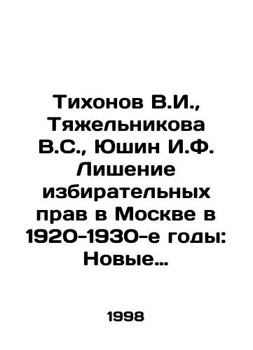 Tikhonov V.I., Tyazhelnikova V.S., Yushin I.F. Lishenie izbiratelnykh prav v Moskve v 1920-1930-e gody: Novye arkhivnye materialy i metody obrabotki./Tikhonov V.I., Tyazhelnikova V.S., Yushin I.F. Disenfranchisement in Moscow in the 1920s-1930s: New Archival Materials and Methods of Processing. In Russian - landofmagazines.com