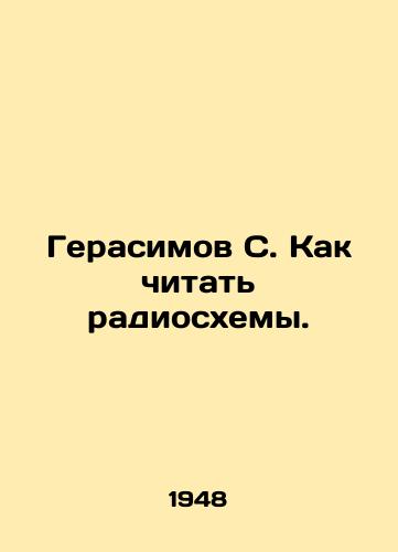 Gerasimov S. Kak chitat radioskhemy./Gerasimov S. How to read radio circuits. In Russian - landofmagazines.com
