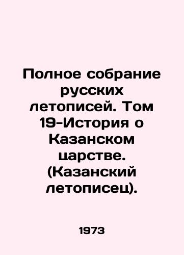 Polnoe sobranie russkikh letopisey. Tom 19-Istoriya o Kazanskom tsarstve. (Kazanskiy letopisets)./The Complete Collection of Russian Chronicles. Volume 19 History of the Kingdom of Kazan. (Kazan Chronicler). In Russian - landofmagazines.com