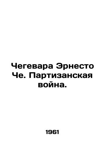 Chegevara Ernesto Che. Partizanskaya voyna./Chegevara Ernesto Che. Guerrilla War. In Russian - landofmagazines.com