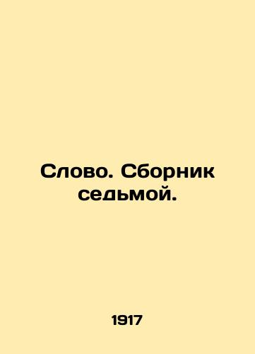 Slovo. Sbornik sedmoy./Word. The seventh compilation. In Russian - landofmagazines.com