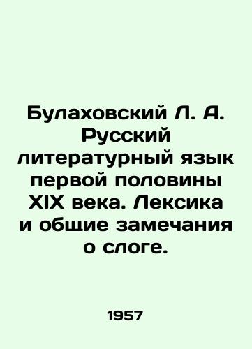 Bulakhovskiy L. A. Russkiy literaturnyy yazyk pervoy poloviny XIX veka. Leksika i obshchie zamechaniya o sloge./Bulakhovsky L.A. Russian Literary Language of the First Half of the 19th Century. Vocabulary and general remarks about a syllable. In Russian - landofmagazines.com