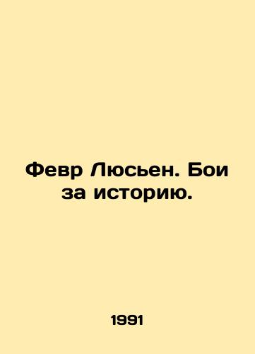 Fevr Lyusen. Boi za istoriyu./February Lucien. The Battle for History. In Russian - landofmagazines.com