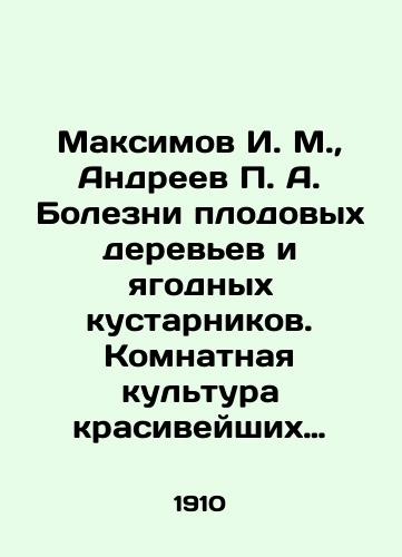 Maksimov I. M., Andreev P. A. Bolezni plodovykh derevev i yagodnykh kustarnikov. Komnatnaya kultura krasiveyshikh mnogoletnikov/Maksimov I. M., Andreev P. A. Diseases of fruit trees and berry bushes. Room culture of the most beautiful perennials In Russian - landofmagazines.com