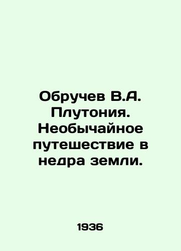 Obruchev V.A. Plutoniya. Neobychaynoe puteshestvie v nedra zemli./Obruchev V.A. Plutonia. An extraordinary journey into the bowels of the earth. In Russian - landofmagazines.com