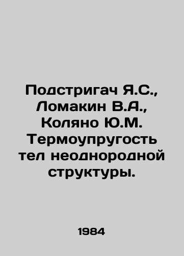 Podstrigach Ya.S.,  Lomakin V.A.,  Kolyano Yu.M. Termouprugost tel neodnorodnoy struktury./Podstrogach Ya.S.,  Lomakin V.A.,  Kolyano Yu.M. Thermal elasticity of bodies of heterogeneous structure. In Russian - landofmagazines.com