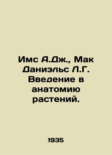 Ims A.Dzh., Mak Daniels L.G. Vvedenie v anatomiyu rasteniy./Ims A.J., McDaniels L.G. Introduction to Plant Anatomy. In Russian - landofmagazines.com