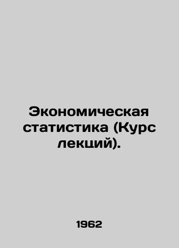 Ekonomicheskaya statistika (Kurs lektsiy)./Economic Statistics (Lecture Course). In Russian - landofmagazines.com