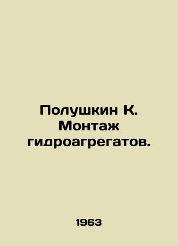 Polushkin K. Montazh gidroagregatov./Polushkin K. Installation of hydroelectric units. In Russian - landofmagazines.com