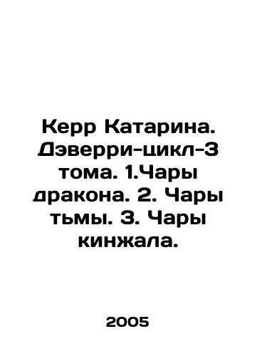 1897 Love Enchantment by Anthony Gopes Rare In Russian (ask us if in doubt)/1897g Lyubovnye chary avtor Antoni Gop redkaya - landofmagazines.com