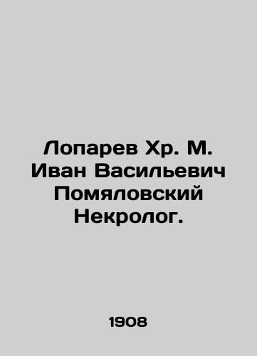 Loparev Khr. M. Ivan Vasilevich Pomyalovskiy Nekrolog./Loparev Khr. Ivan Vasilyevich Pomyalovsky obituary. In Russian - landofmagazines.com