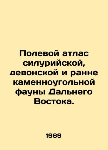 Polevoy atlas siluriyskoy, devonskoy i rannekamennougolnoy fauny Dalnego Vostoka./Field Atlas of the Silurian, Devonian, and Early Stone Coal Fauna of the Far East. In Russian - landofmagazines.com