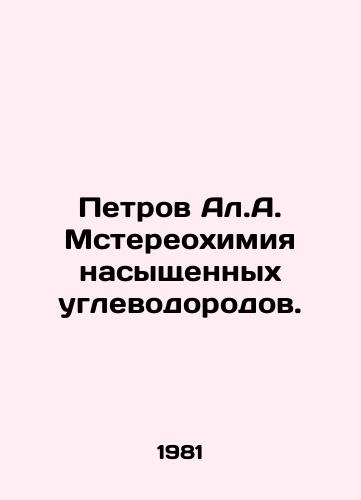Petrov Al.A. Mstereokhimiya nasyshchennykh uglevodorodov./Petrov A.A. Mstereochemistry of saturated hydrocarbons. In Russian - landofmagazines.com