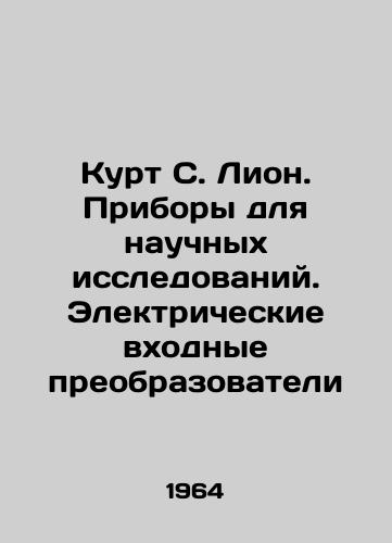 Kurt S. Lion. Pribory dlya nauchnykh issledovaniy. Elektricheskie vkhodnye preobrazovateli/Curt S. Lyon: Instruments for Scientific Research: Electrical Input Converters In Russian - landofmagazines.com
