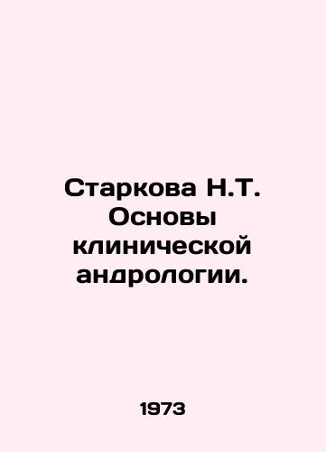 Starkova N.T. Osnovy klinicheskoy andrologii./Starkova N.T. Basics of Clinical Andrology. In Russian - landofmagazines.com
