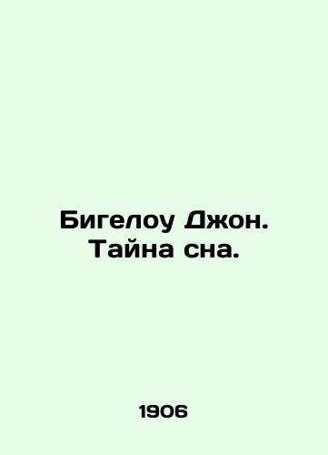 Bigelou Dzhon. Tayna sna./Bigelow John. The Mystery of Sleeping. In Russian - landofmagazines.com