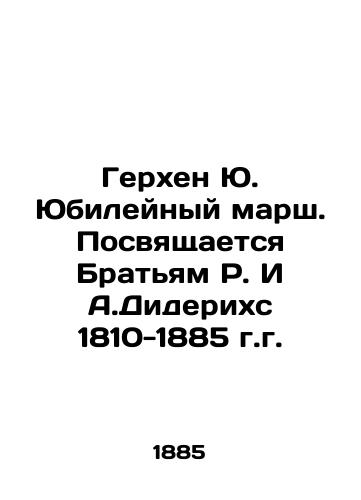 Gerkhen Yu. Yubileynyy marsh. Posvyashchaetsya Bratyam R. I A.Diderikhs 1810-1885 g.g./Gerchen Yu Jubilee March. Dedicated to the Brothers R. and A. Diederich 1810-1885 In Russian - landofmagazines.com