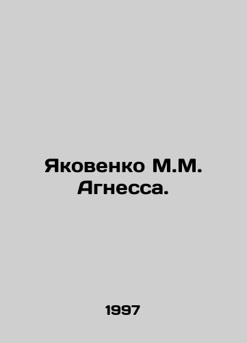 Yakovenko M.M. Agnessa./Yakovenko M.M. Agnes. In Russian - landofmagazines.com