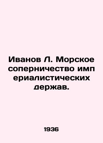 Ivanov L. Morskoe sopernichestvo imperialisticheskikh derzhav./Ivanov L. Maritime rivalry of imperial powers. In Russian - landofmagazines.com