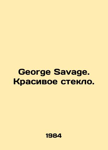 George Savage. Krasivoe steklo./George Savage. Beautiful glass. In Russian - landofmagazines.com