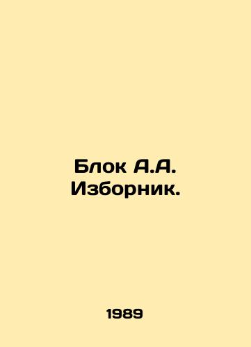 Blok A.A. Izbornik./Block A.A. Izbornik. In Russian - landofmagazines.com