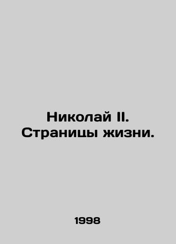 Nikolay II. Stranitsy zhizni./Nicholas II. Pages of Life. In Russian - landofmagazines.com