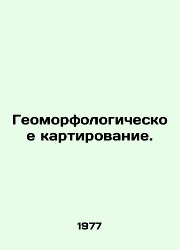 Geomorfologicheskoe kartirovanie./Geomorphological mapping. In Russian - landofmagazines.com