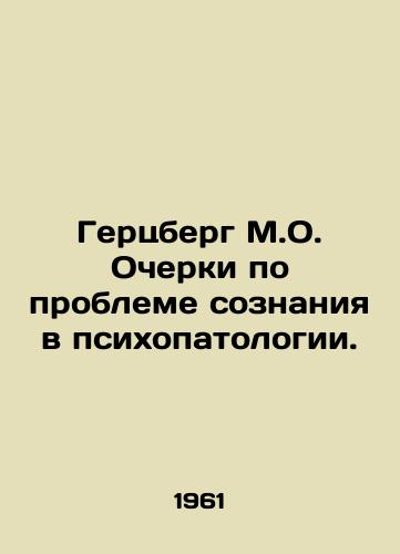 Gertsberg M.O. Ocherki po probleme soznaniya v psikhopatologii./Herzberg M.O. Essays on the problem of consciousness in psychopathology. In Russian - landofmagazines.com
