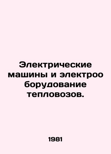 Elektricheskie mashiny i elektrooborudovanie teplovozov./Electric machinery and electric equipment of diesel locomotives. In Russian - landofmagazines.com