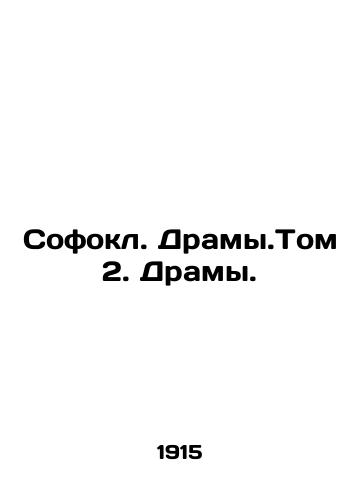 Sofokl. Dramy.Tom 2. Dramy./Sophocles. Dramy.Volume 2. Dramas. In Russian - landofmagazines.com