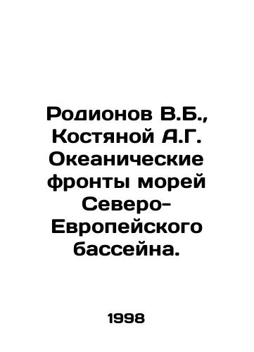 Rodionov V.B.,  Kostyanoy A.G. Okeanicheskie fronty morey Severo-Evropeyskogo basseyna./Rodionov V.B.,  Kostyanoy A.G. Oceanic fronts of the seas of the North European basin. In Russian - landofmagazines.com