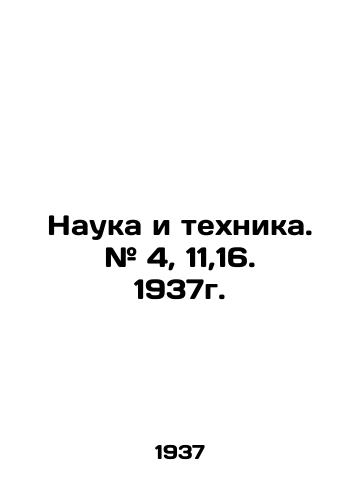 Nauka i tekhnika. # 4, 11,16. 1937g./Science and Technology. # 4, 11,16. 1937. In Russian - landofmagazines.com