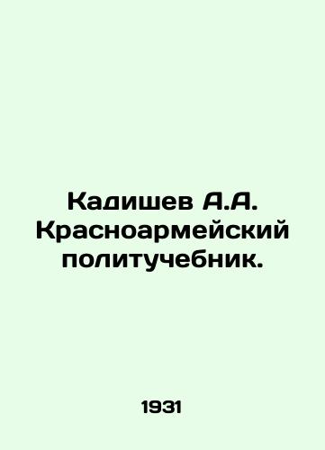 Kadishev A.A. Krasnoarmeyskiy polituchebnik./Kadishev A.A. Krasnoarmeisky political scientist. In Russian - landofmagazines.com