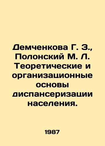 Demchenkova G. Z.,  Polonskiy M. L. Teoreticheskie i organizatsionnye osnovy dispanserizatsii naseleniya./Demchenkova G. Z.,  Polonsky M. L. Theoretical and Organizational Bases of Population Examination. In Russian - landofmagazines.com
