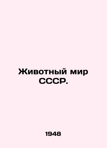 Zhivotnyy mir SSSR./Animal World of the USSR. In Russian - landofmagazines.com