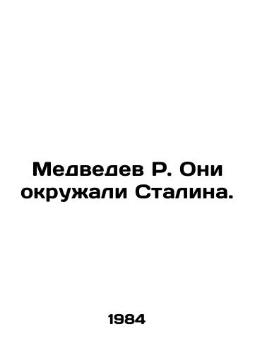 Medvedev R. Oni okruzhali Stalina./Medvedev R. They surrounded Stalin. In Russian - landofmagazines.com