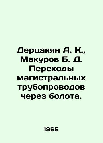 Dertsakyan A. K.,  Makurov B. D. Perekhody magistralnykh truboprovodov cherez bolota./ertsakyan A. K.,  Makurov B. D. Crossings of trunk pipelines through swamps In Russian - landofmagazines.com