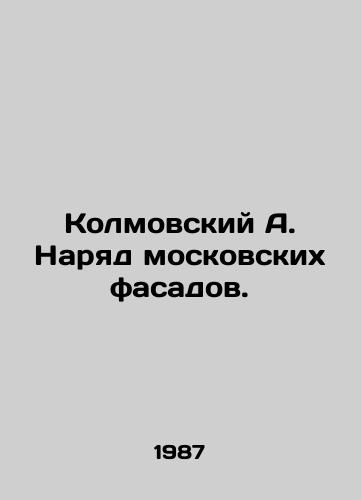 Kolmovskiy A. Naryad moskovskikh fasadov./Kolmovsky A. The outfit of the Moscow facades. In Russian - landofmagazines.com