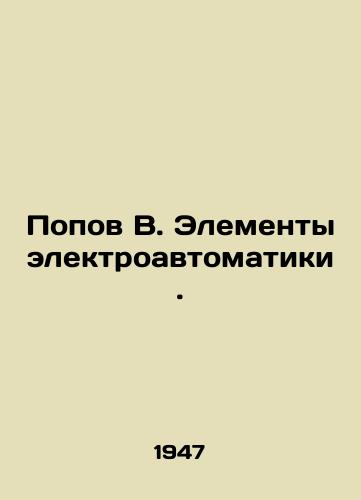 Popov V. Elementy elektroavtomatiki./Popov V. Elements of electric automation. In Russian - landofmagazines.com