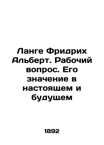 Lange Fridrikh Albert. Rabochiy vopros. Ego znachenie v nastoyashchem i budushchem/Lange Friedrich Albert. The Working Question. Its Meaning in the Present and the Future In Russian - landofmagazines.com