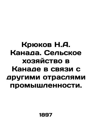 Kryukov N.A. Kanada. Selskoe khozyaystvo v Kanade v svyazi s drugimi otraslyami promyshlennosti./Hooks N.A. Canada. Agriculture in Canada in Connection with Other Industries. In Russian - landofmagazines.com